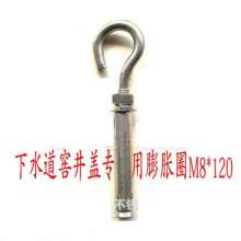 Yunlian Expansion circle. Screws. Stainless steel label. Expansion hook for manhole protection net. Expanded 304 stainless steel for anti-fall nets. Direct sales M8 * 120