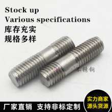 304 stainless steel double head screw. Screws. Nut. Stud bolts Can be used for bridge cars