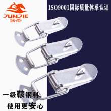 Customized universal luggage hardware buckle 304 stainless steel buckle toolbox lock flat mouth buckle J104