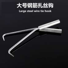 [Factory direct sales] Large steel wire tie hook Double bearing hexagon steel wire tie hook Galvanized steel hook