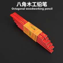 Shancheng Brand Octagonal Woodworking Pen Black Core Square Bar Octagonal Flat Woodworking Pencil Woodworking Pencil