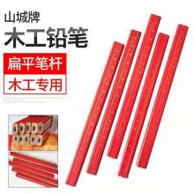 Shancheng Brand Octagonal Woodworking Pen Black Core Square Bar Octagonal Flat Woodworking Pencil Woodworking Pencil