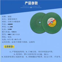 Chuangxing 16 inch cutting blade stainless steel cutting blade double mesh cutting wheel metal 400400 * 32 * 3.2