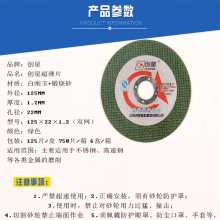 Chuangxing 125 * 22 * 1.2 (dual mesh) cutting blade stainless steel cutting blade dual mesh cutting wheel metal metal wheel