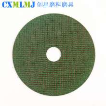 Chuangxing 125 * 22 * 1.2 (dual mesh) cutting blade stainless steel cutting blade dual mesh cutting wheel metal metal wheel