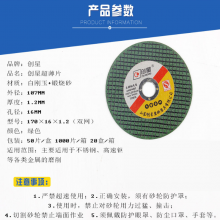 Chuangxing 107 * 1.2 * 16 green (dual mesh) cutting blade stainless steel cutting blade dual mesh cutting wheel metal metal wheel
