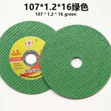 Jin Hongxing 107 * 1.2 * 16MM (dual mesh) cutting blade stainless steel cutting blade dual mesh cutting wheel metal metal wheel