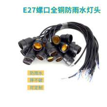 Outdoor waterproof pure copper lamp holder E27 screw port lamp holder with wire dedicated waterproof connector for farm