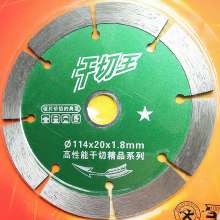 Jin Hongxing 114 * 20 * 1.8 Dry cutting king Diamond saw blade Marble diamond cutting blade Alloy saw blade Sharp