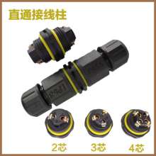 IP68 waterproof three power line connector straight through four way connector 234 core screw wiring waterproof connector