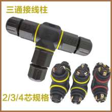 IP68 waterproof three power line connector straight through four way connector 234 core screw wiring waterproof connector