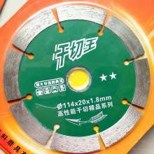 Jin Hongxing 114 * 20 * 1.8 Dry cutting king Diamond saw blade Marble diamond cutting blade Alloy saw blade Sharp