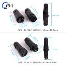 234 core M22M14 male and female mating waterproof connector screw wiring crimping waterproof connector
