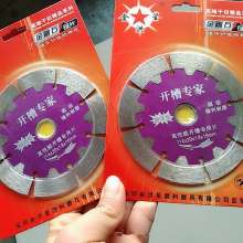 Jin Hongxing 114 * 20 * 1.8 * 16 King of dry cutting Diamond saw blades Concrete wall slot wholesale stone Slotted saw All-ceramic cutting blade