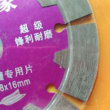 Jin Hongxing 114 * 20 * 1.8 * 16 King of dry cutting Diamond saw blades Concrete wall slot wholesale stone Slotted saw All-ceramic cutting blade