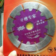 Jin Hongxing 114 * 20 * 1.8 * 16 King of dry cutting Diamond saw blades Concrete wall slot wholesale stone Slotted saw All-ceramic cutting blade