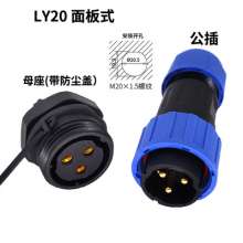 LY20 waterproof aviation plug 3 core cable industrial connector screw wiring male and female butt connector 2 core 45 core