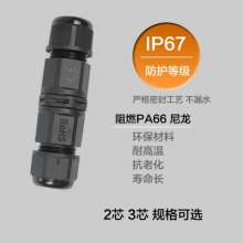 Outdoor waterproof LED lamp connector IP67 waterproof two-core three-core connector screw lock wire M20 4-7.5MM