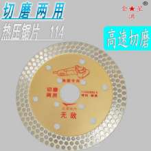 Jin Hongxing 114 * 20 * 2 Diamond Saw Blade 114 Corrugated Tooth Stone Wall Slot Tile Dedicated Saw Blade Slot Marble Cutting
