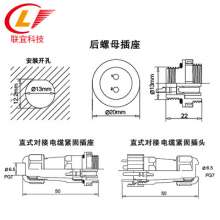 SD13 moisture-proof waterproof four-core aviation plug connector male and female butt plug socket 234567 core