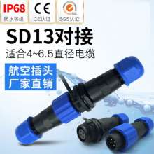 SD13 moisture-proof waterproof four-core aviation plug connector male and female butt plug socket 234567 core