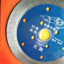 Jin Hongxing 114 * 20 * 2.0 tile granite marble cement cutting blade sintered diamond saw blade marble chip