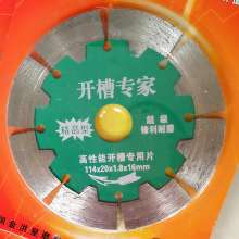 Jin Hongxing 114 * 20 * 1.8 * 16 King of dry cutting Diamond saw blade Marble diamond cutting blade Alloy saw blade All-ceramic cutting blade Sharp