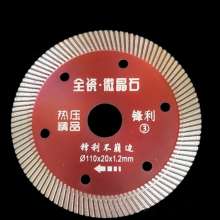 Jin Hongxing Red Fine No. 3 110 * 20 * 1.2 Ceramic Diamond Saw Blade Vitrified Tile Microcrystalline Stone Tile Corrugated Diamond Cutting Blade Alloy Saw Blade All-ceramic Cutting Blade