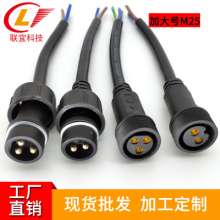 M25 waterproof male and female connector guardrail tube stage power supply for LED lamps