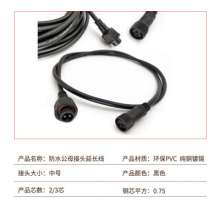 Solar light extension cable lengthened two waterproof male and female connectors double core 2 core 0.75 square 5/10 meters
