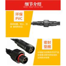 Solar light extension cable lengthened two waterproof male and female connectors double core 2 core 0.75 square 5/10 meters
