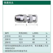 世达（SATA）快速夹头  夹头  螺丝批工具  12.5MM 25910