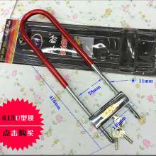 316*110*78*11 Motorcycle lock Bicycle lock Fork lock Silicone glass door lock Split lock U-shaped luxury door lock 613