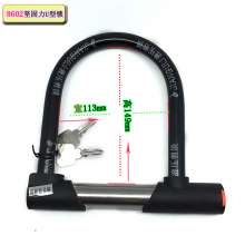149 * 113 motorcycle lock bicycle lock fork lock silicone glass door lock split lock U-shaped luxury door lock 8602U