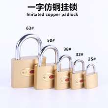 One-word imitation copper padlock Fir ring printed thickened one-word padlock Imitation copper anti-theft drawer door lock Multi-specification lock household small padlock