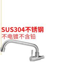Single cold water faucet. Washbasin faucet. Kitchen faucet into wall faucet. Horizontal low-bend faucet