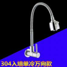 Balcony washbasin mixer. Water tap. Single cold. The sink is cold. Wall kitchen 304 million stainless steel faucet into