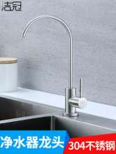 2 points straight drinking faucet. Faucet. Water dispenser faucet. Water purifier faucet 304 stainless steel kitchen household pure water filter filter accessories