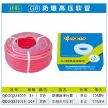 Explosion-proof 2 series high pressure oxygen acetylene with high temperature rubber oxygen pipe