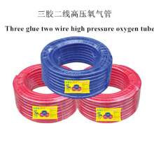 Non-cracked oxygen line 8mm three glue two line oxygen belt anti-aging and high pressure oxygen acetylene tube