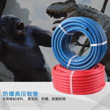 Explosion-proof oxygen tube 3 series of pure natural rubber high-pressure oxygen belt