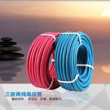 Oxygen tube 8mm three rubber two line high pressure rubber oxygen acetylene with thick high temperature resistant oxygen line