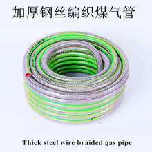 Steel gas pipe liquefied gas gas pipe high pressure fully braided steel wire anti-aging oxygen acetylene pipe