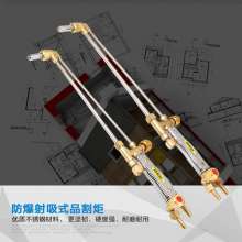 Explosion-proof stainless steel cutting torch 2 series full copper shot-suction anti-tempering cutting blade