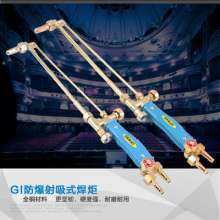 Torch all copper 1 series 30 type pure copper refined torch shot suction tempering stainless steel welding torch