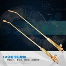 All-copper torch Centralized propane pure copper heating torch diffusion type extended gas large flame torch