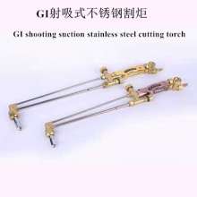 Cutting torch g01-30 100 stainless steel cutting torch full copper injection suction explosion-proof pipe welding cutter