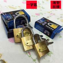[Origin of origin thin padlock] 32mm padlock safe heart-shaped padlock chassis cabinet door lock factory
