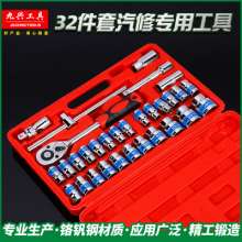 32-piece blue belt sleeve set. Ratchet wrench socket set tool. Auto repair special repair tool set