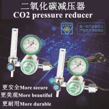 二氧表 YQC-03-R型 精品防震二氧化碳氧气乙炔减压器
